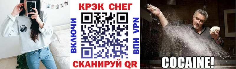 где продают наркотики  Циолковский  Кокаин VHQ 