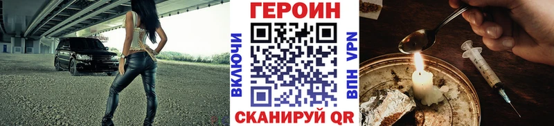 Героин VHQ Циолковский