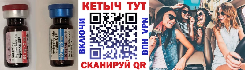 маркетплейс формула  Циолковский  Кетамин ketamine 