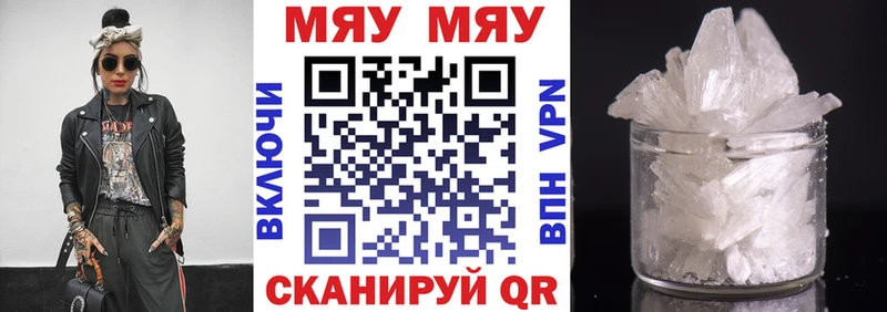 мега онион  Циолковский  МЕФ mephedrone 