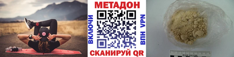 МЕТАДОН белоснежный  Циолковский 